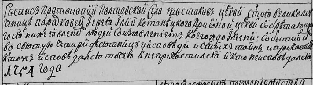 Казачий род новомышастовцев Заливадних насчитывает более 300 лет — иллюстрация