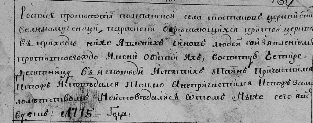 Казачий род новомышастовцев Заливадних насчитывает более 300 лет — иллюстрация