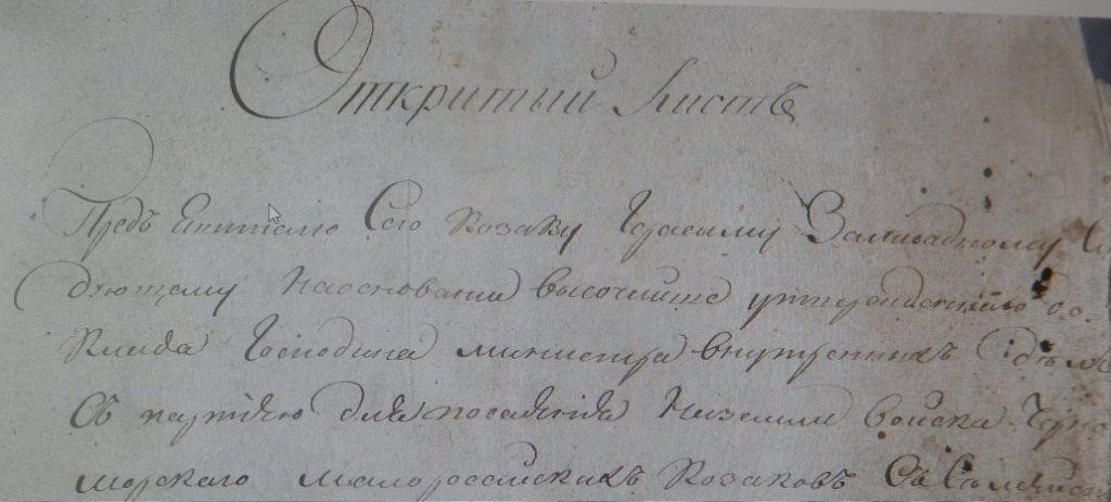 Казачий род новомышастовцев Заливадних насчитывает более 300 лет — иллюстрация