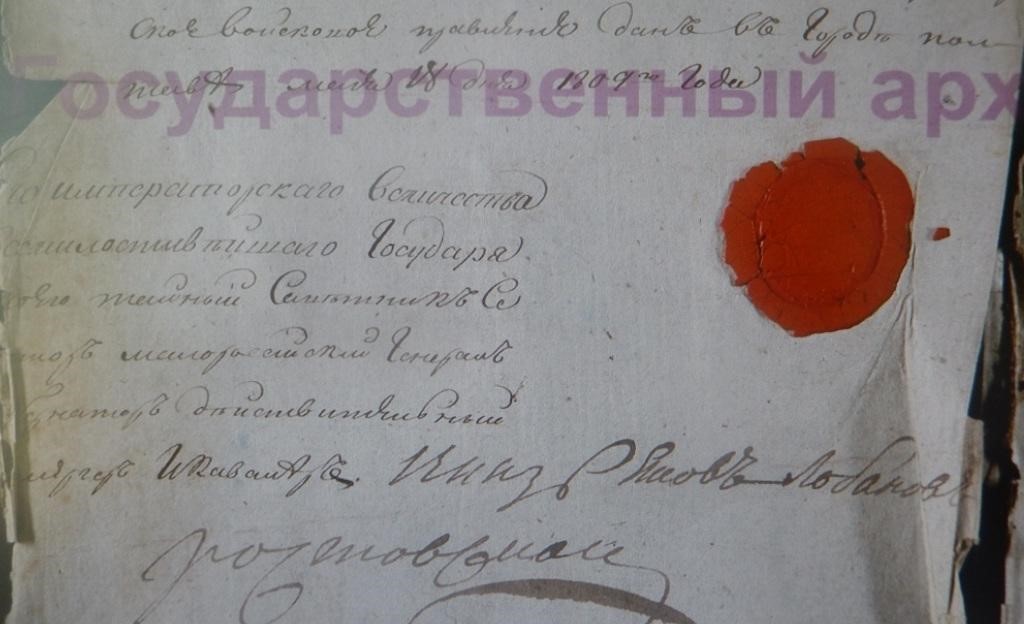 Казачий род новомышастовцев Заливадних насчитывает более 300 лет — иллюстрация