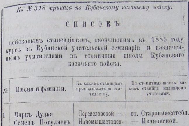 Историю большой семьи новомышастовских священнослужителей восстановил Евгений Блоха — иллюстрация