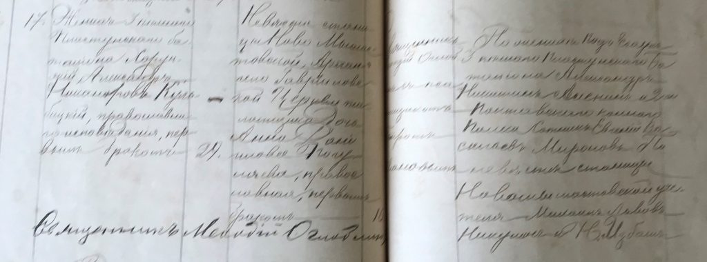 Историю большой семьи новомышастовских священнослужителей восстановил Евгений Блоха — иллюстрация