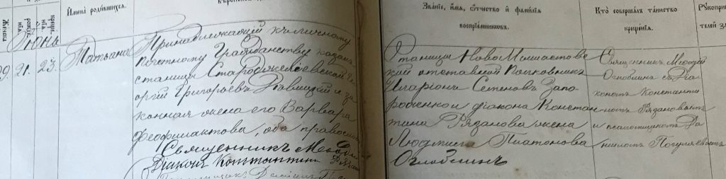 Запорожченко: два века казачьей истории в судьбах представителей новомышастовской династии — иллюстрация