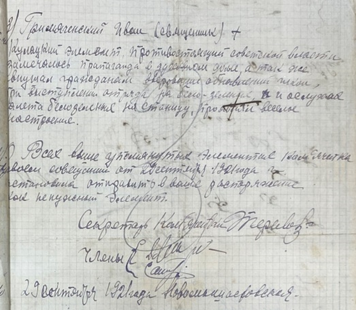Новомышастовский священник Иван Гремяченский был репрессирован за противостояние советской власти