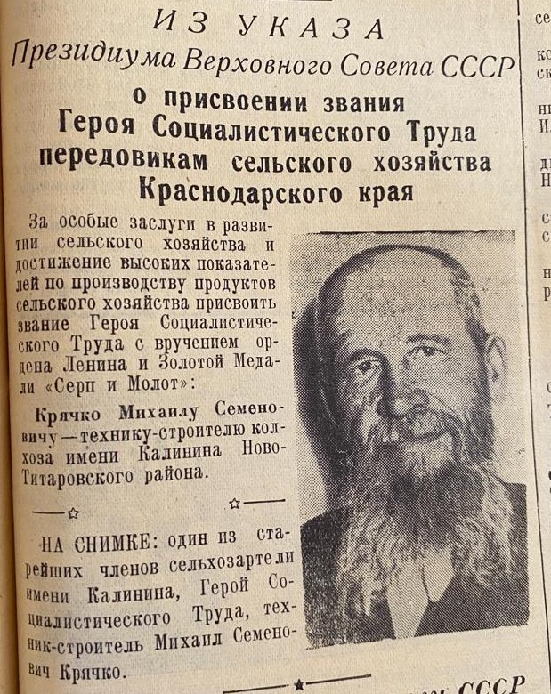 Семья Крячко — казаки, врачи, учителя — иллюстрация