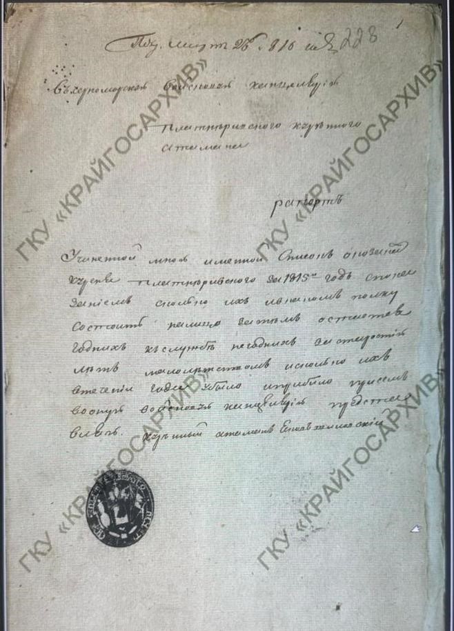ГАКК Ф.250 ОП.2 Д.267 куренной атаман Яков Шиловский