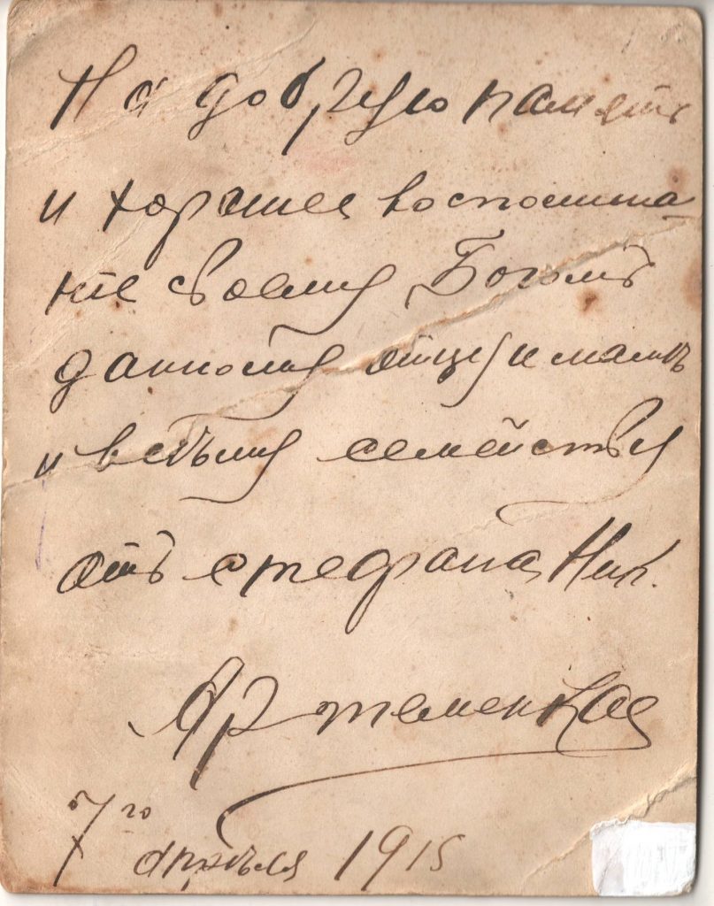 От Шиловских к Щегловским: история редкой казачьей фамилии на Кубани — иллюстрация