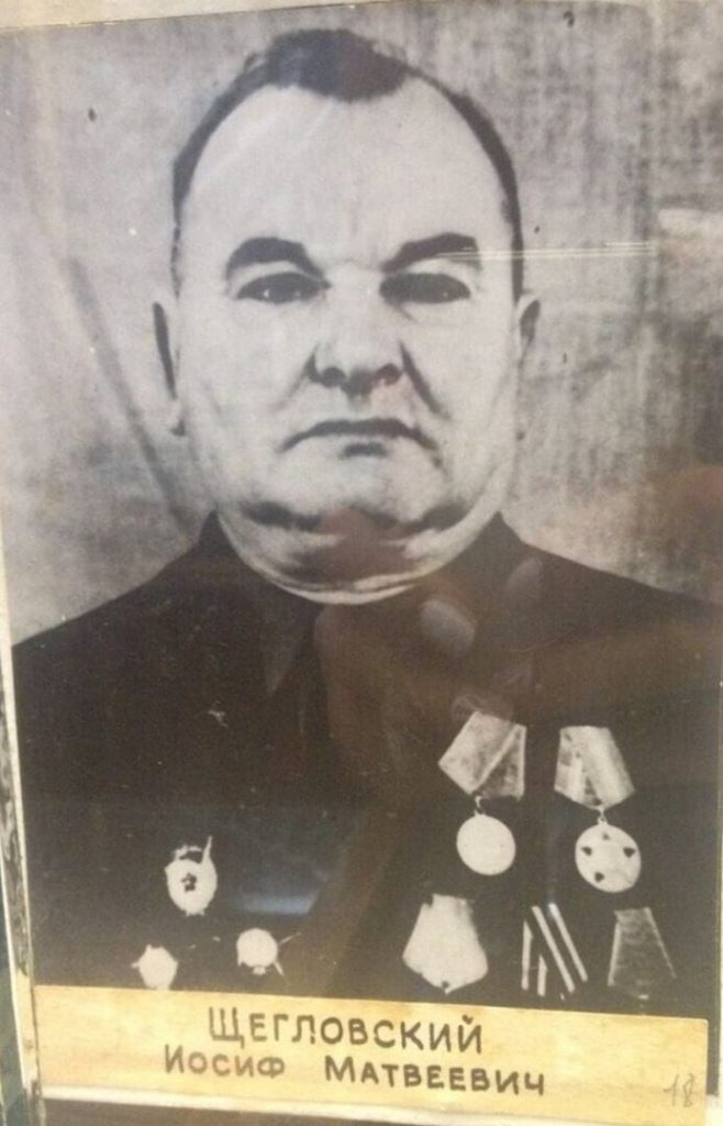 Иосиф Матвеевич Щегловский, 1915г.р.